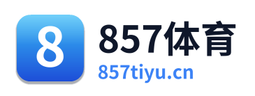 857体育